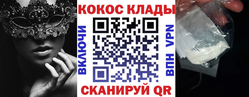 КОКАИН VHQ  Купить где  Крым 