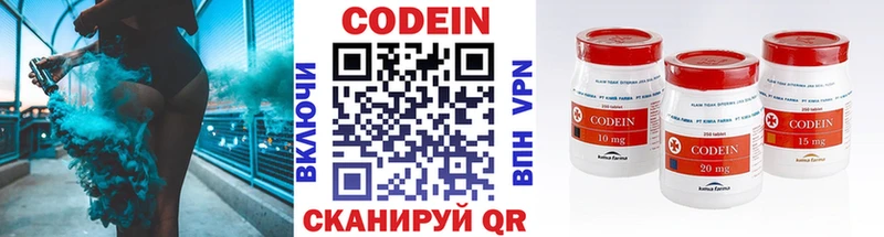 Купить где  Крым  Кодеин напиток Lean (лин) 