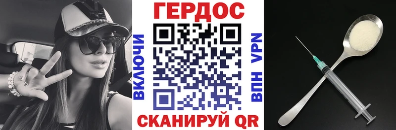 ГЕРОИН хмурый Купить закладки Крым