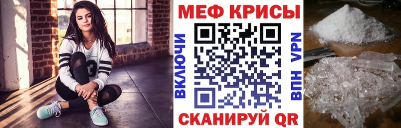 МЕФ 4 MMC  Купить где  Крым 