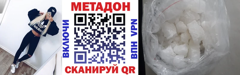 Купить  Крым  МЕТАДОН кристалл 
