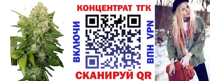 ТГК вейп с тгк  Купить  Крым 